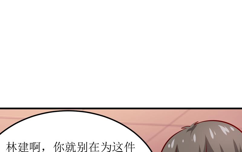 第61话 你在怀疑我们的友情？-第65话