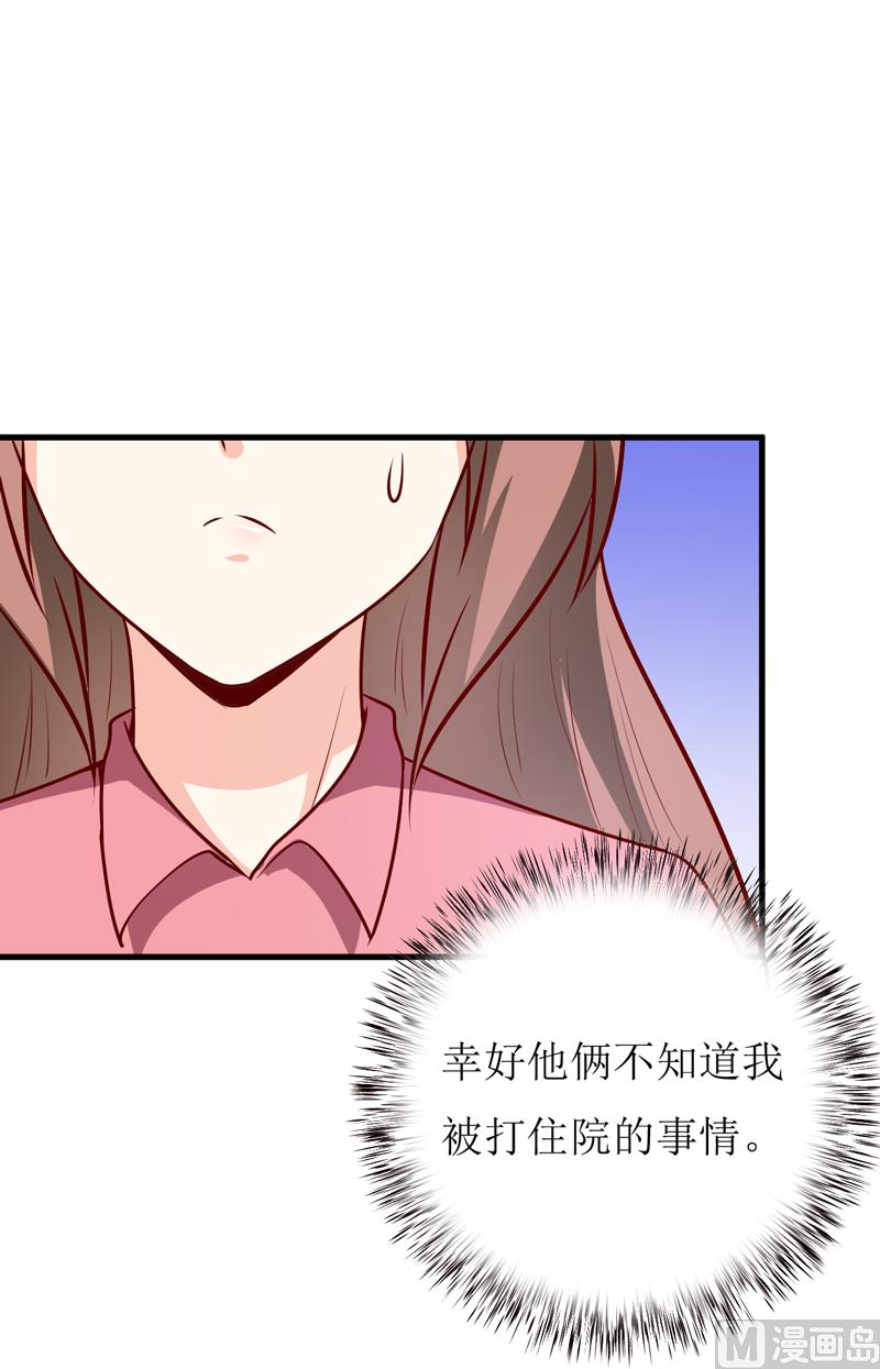 第61话 你在怀疑我们的友情？-第65话