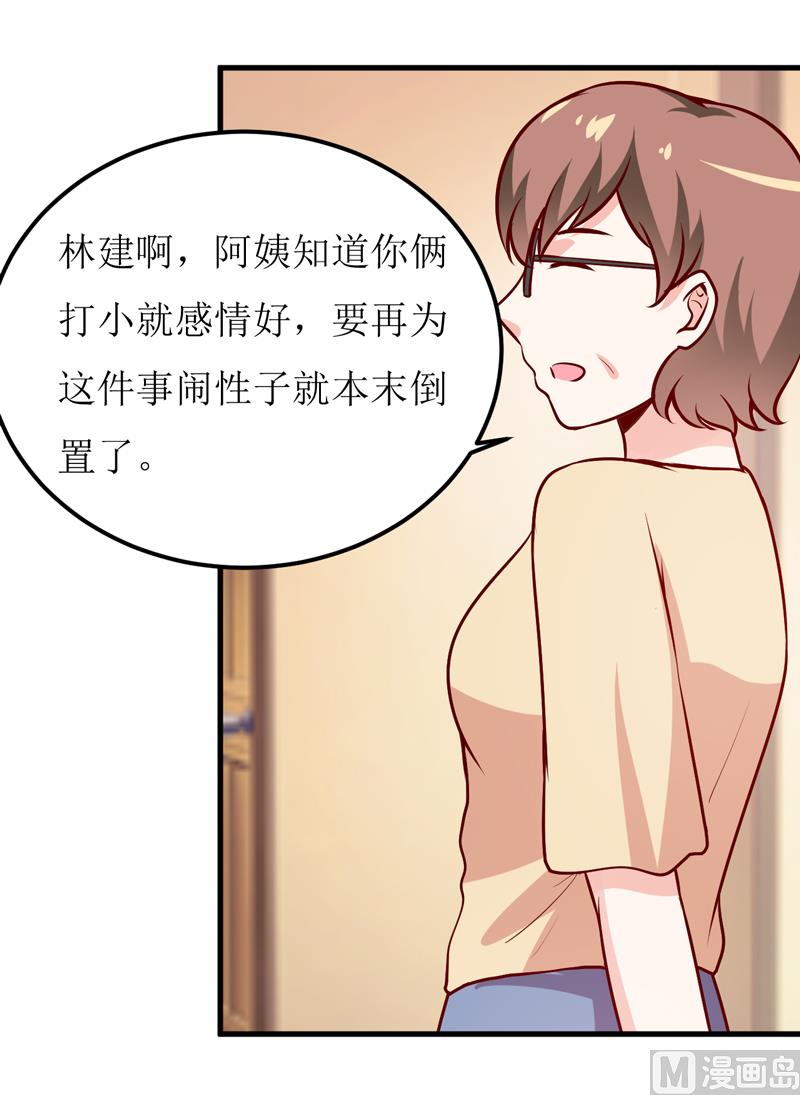 第61话 你在怀疑我们的友情？-第65话