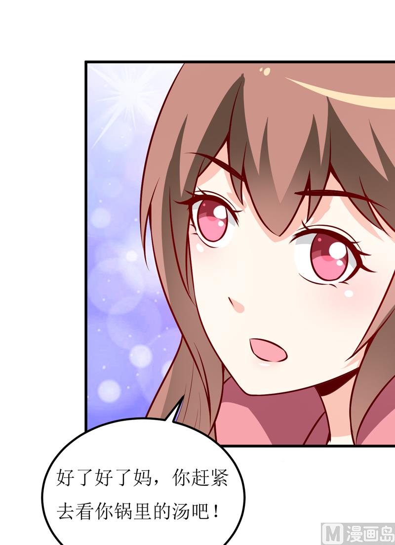 第61话 你在怀疑我们的友情？-第65话