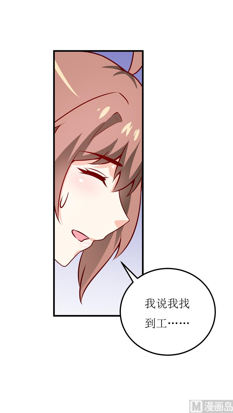 第61话 你在怀疑我们的友情？-第65话