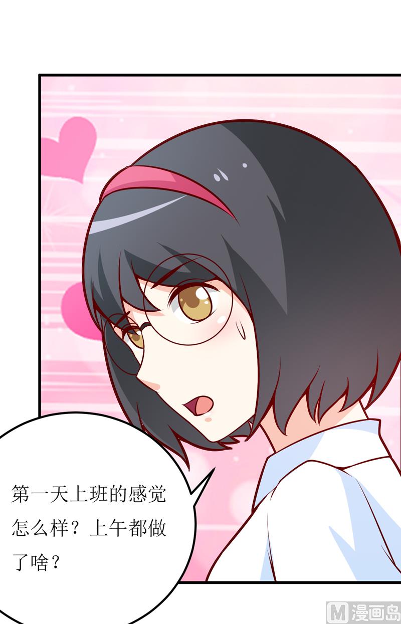 第63话 第一份工作（下）-第67话