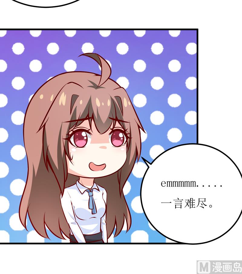 第63话 第一份工作（下）-第67话