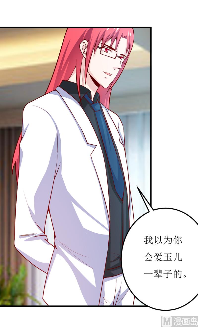 第65话 画是蓝宁送的-第69话