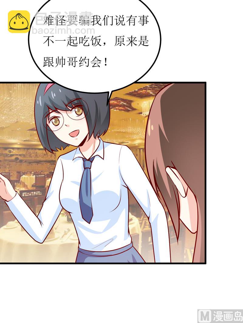 第65话 画是蓝宁送的-第69话