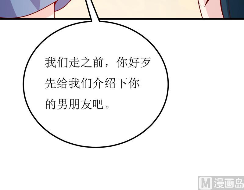 嗜血老公：錯嫁新娘休想逃 - 第65話 畫是藍寧送的 - 7