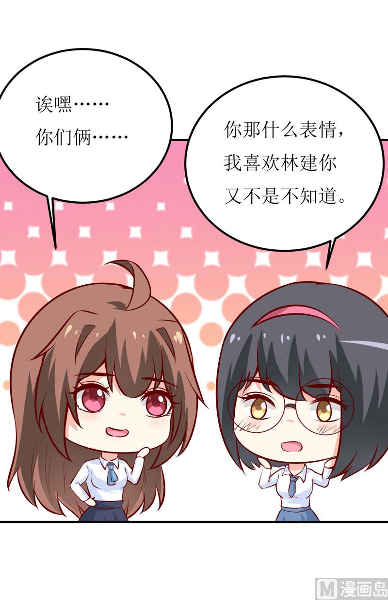 第67话 长得好看的男人果然不可靠(1/2)-第71话