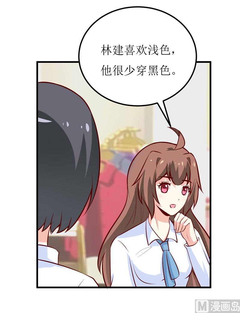 第67话 长得好看的男人果然不可靠(1/2)-第71话