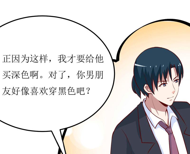 第67话 长得好看的男人果然不可靠(1/2)-第71话