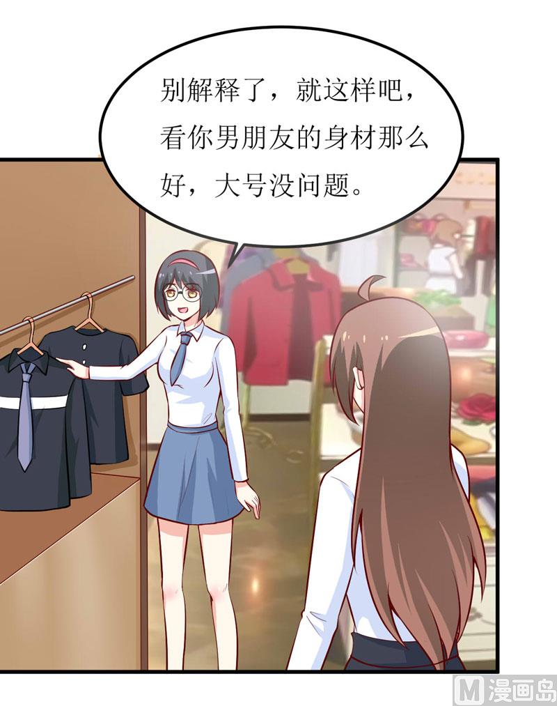 第67话 长得好看的男人果然不可靠(1/2)-第71话