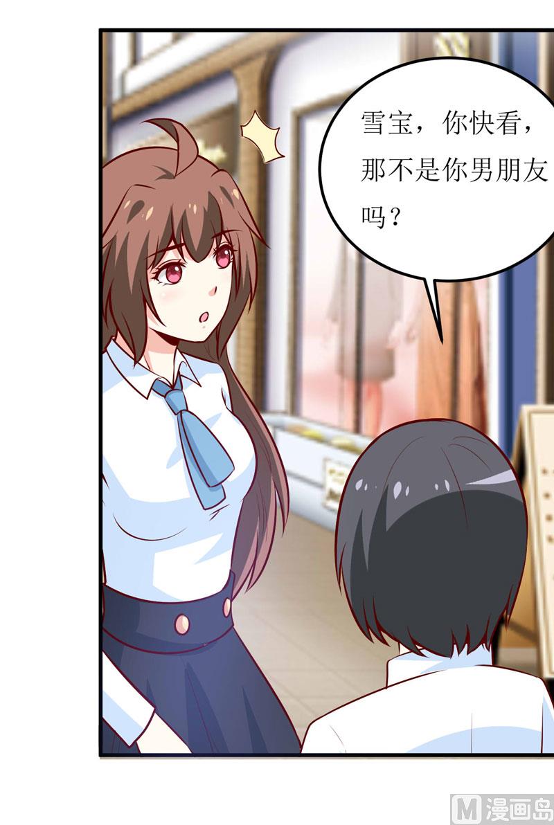 第67话 长得好看的男人果然不可靠(1/2)-第71话