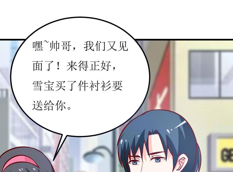 第67话 长得好看的男人果然不可靠(1/2)-第71话