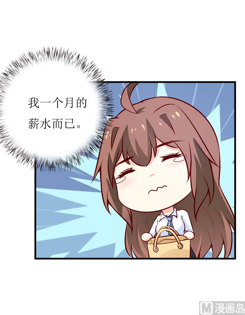 第67话 长得好看的男人果然不可靠(1/2)-第71话