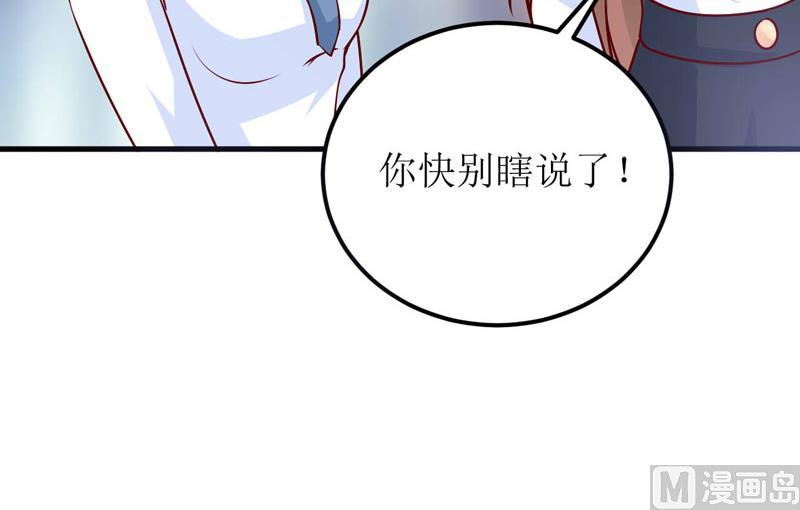 第67话 长得好看的男人果然不可靠(1/2)-第71话