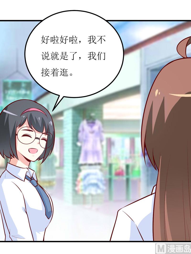 第67话 长得好看的男人果然不可靠(1/2)-第71话