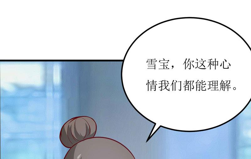 嗜血老公：錯嫁新娘休想逃 - 第67話 長得好看的男人果然不可靠(1/2) - 5