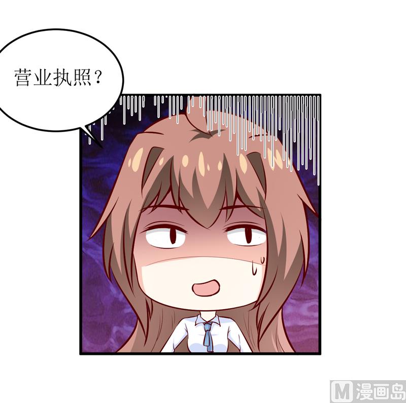 嗜血老公：錯嫁新娘休想逃 - 第69話  哥，你該醒了(1/2) - 3