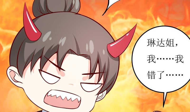 第69话  哥，你该醒了(1/2)-第73话