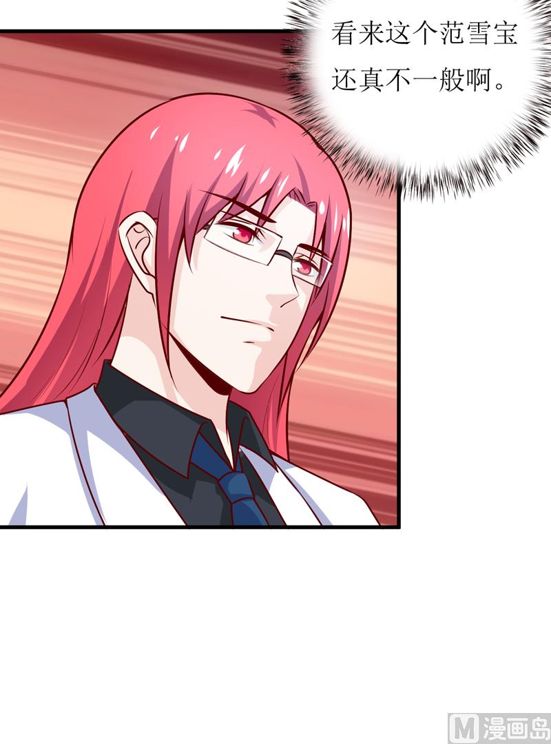 第69话  哥，你该醒了(1/2)-第73话