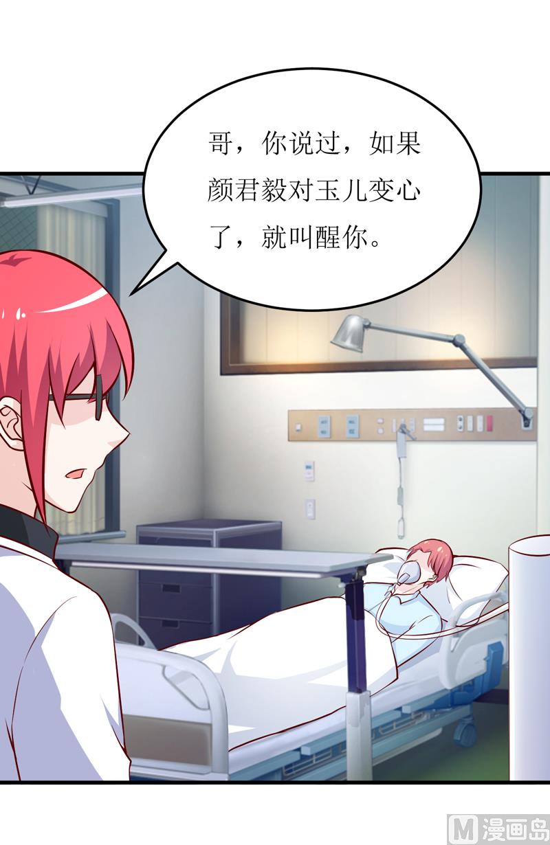 第69话  哥，你该醒了(1/2)-第73话