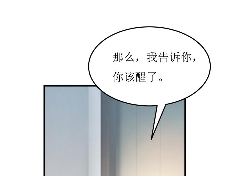 第69话  哥，你该醒了(1/2)-第73话