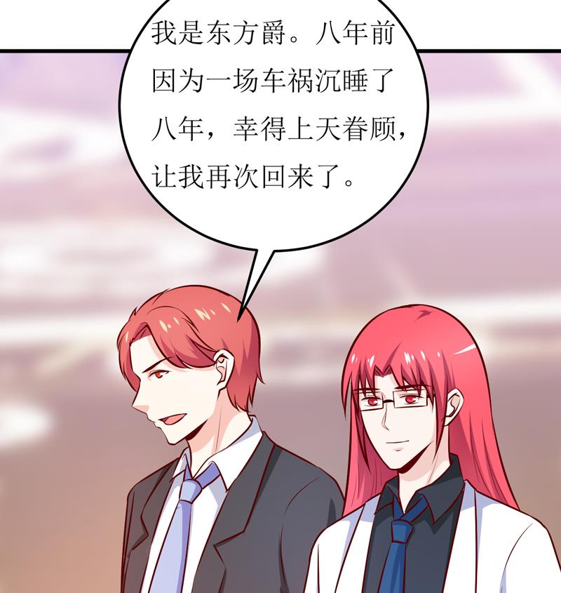 第71话 东方爵-第75话