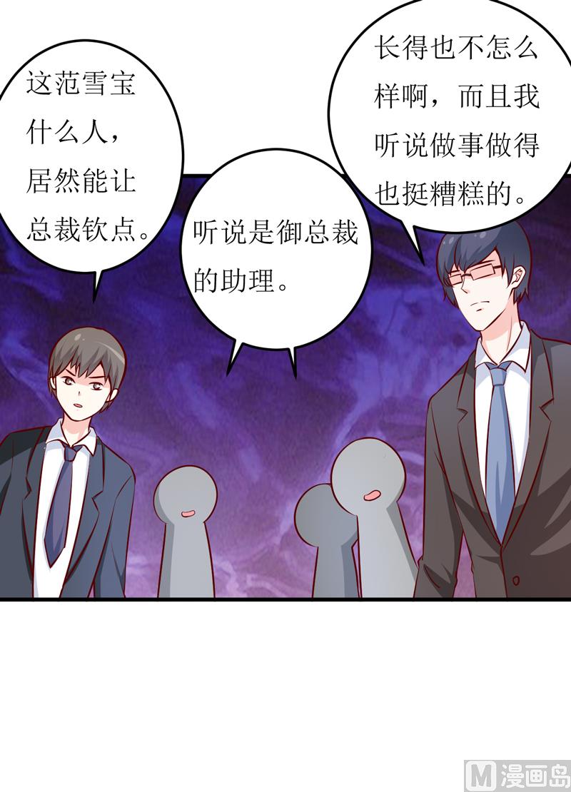 第71话 东方爵-第75话