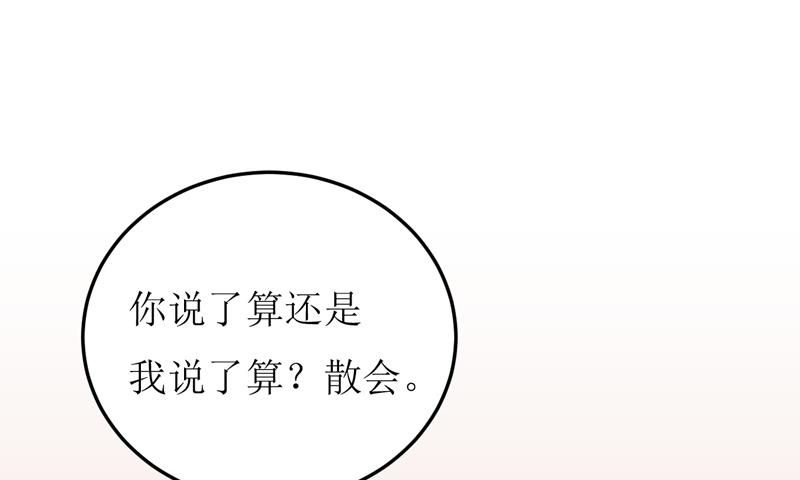 第71话 东方爵-第75话