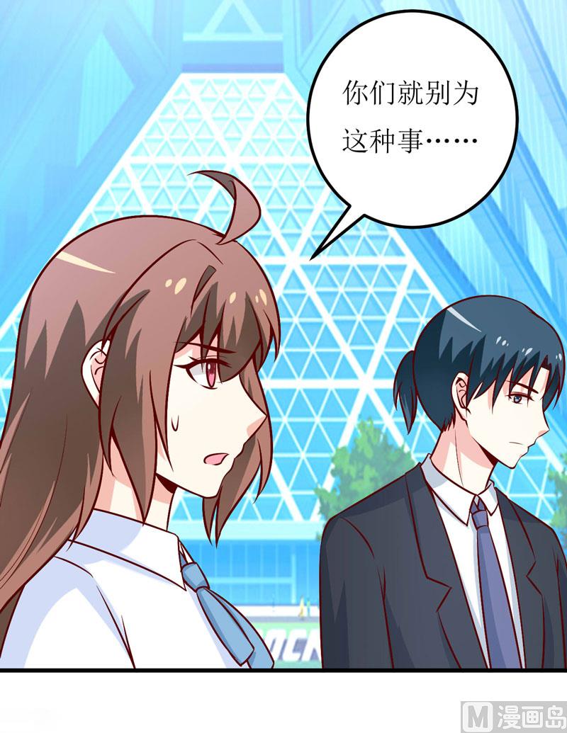 第73话 被抓包-第77话