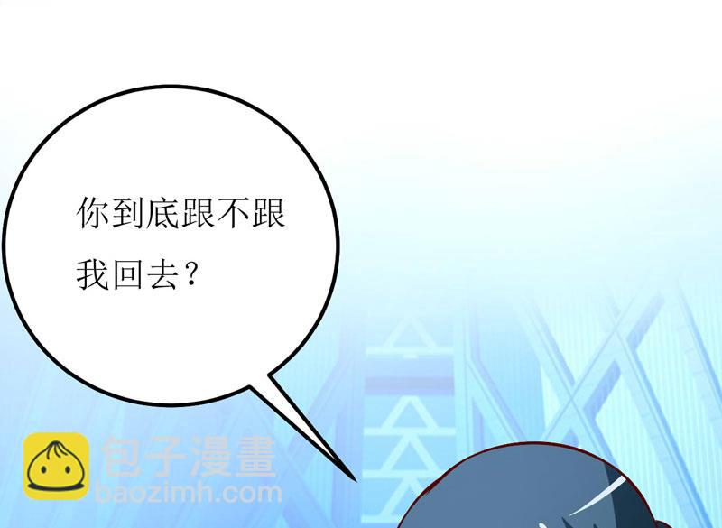 第73话 被抓包-第77话