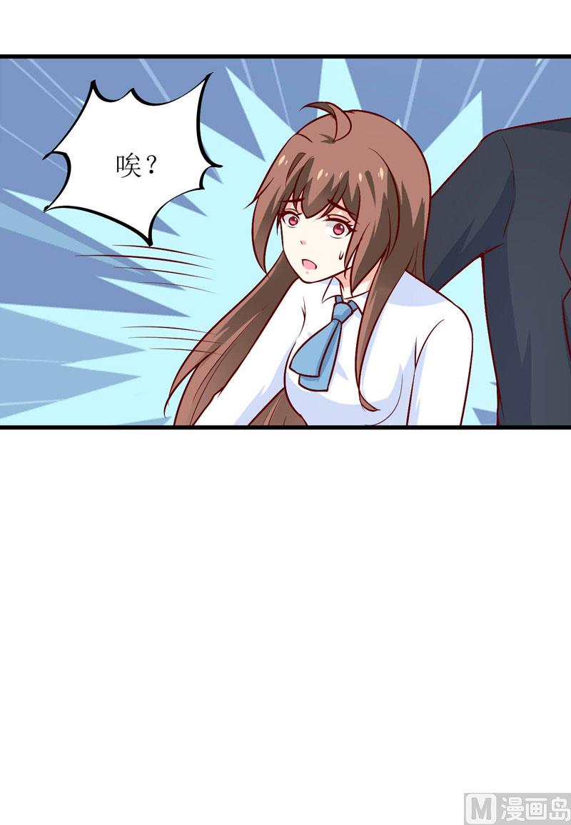 第73话 被抓包-第77话