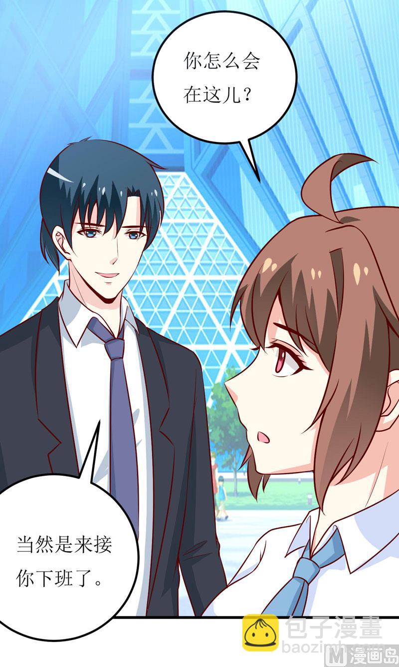 第73话 被抓包-第77话