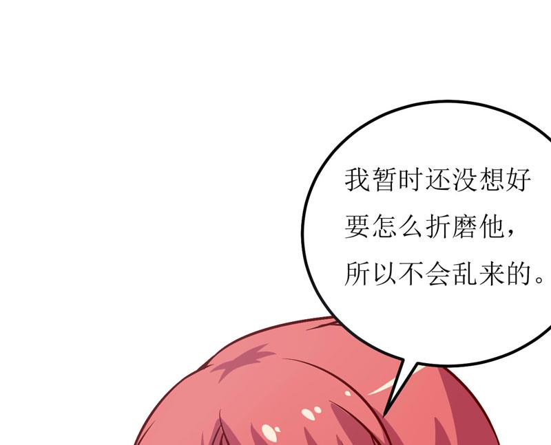 第73话 被抓包-第77话