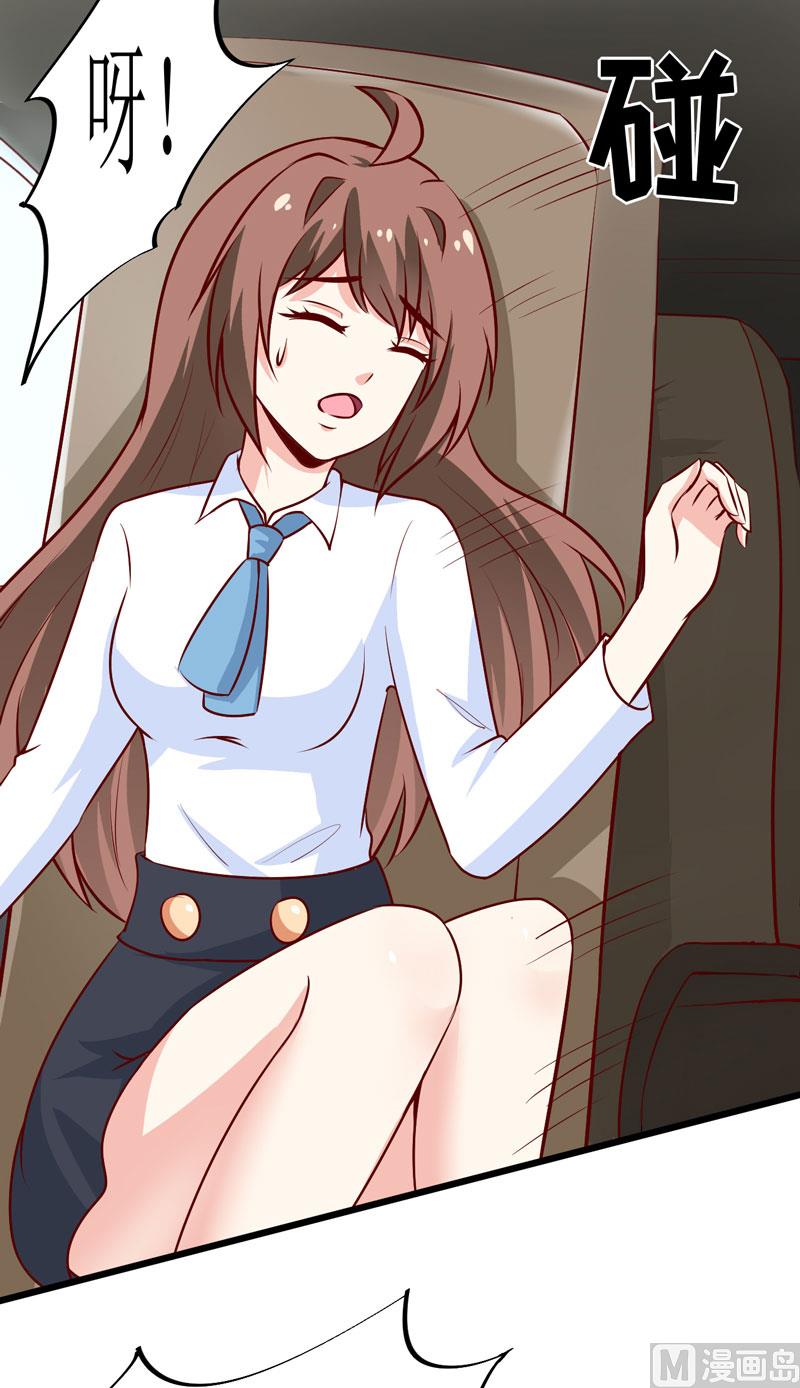 第73话 被抓包-第77话