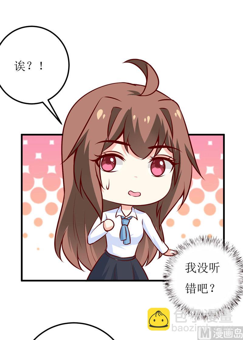 第73话 被抓包-第77话