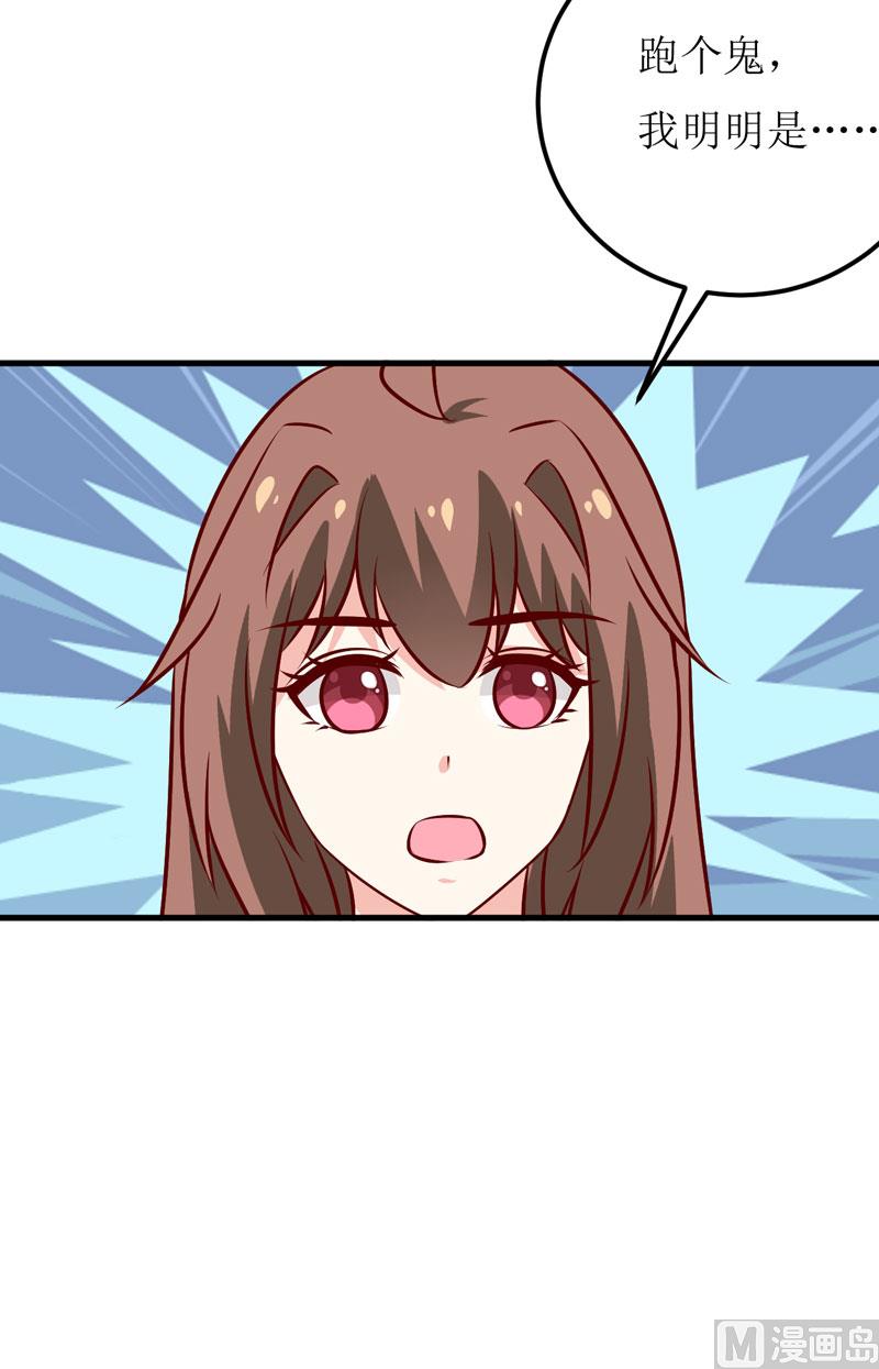 第73话 被抓包-第77话