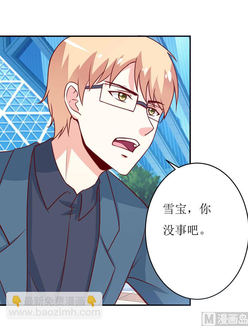 第73话 被抓包-第77话