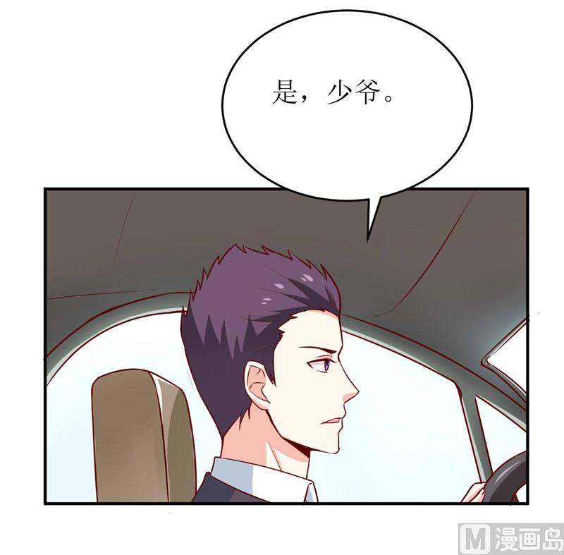 第73话 被抓包-第77话