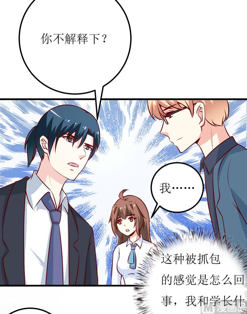 第73话 被抓包-第77话