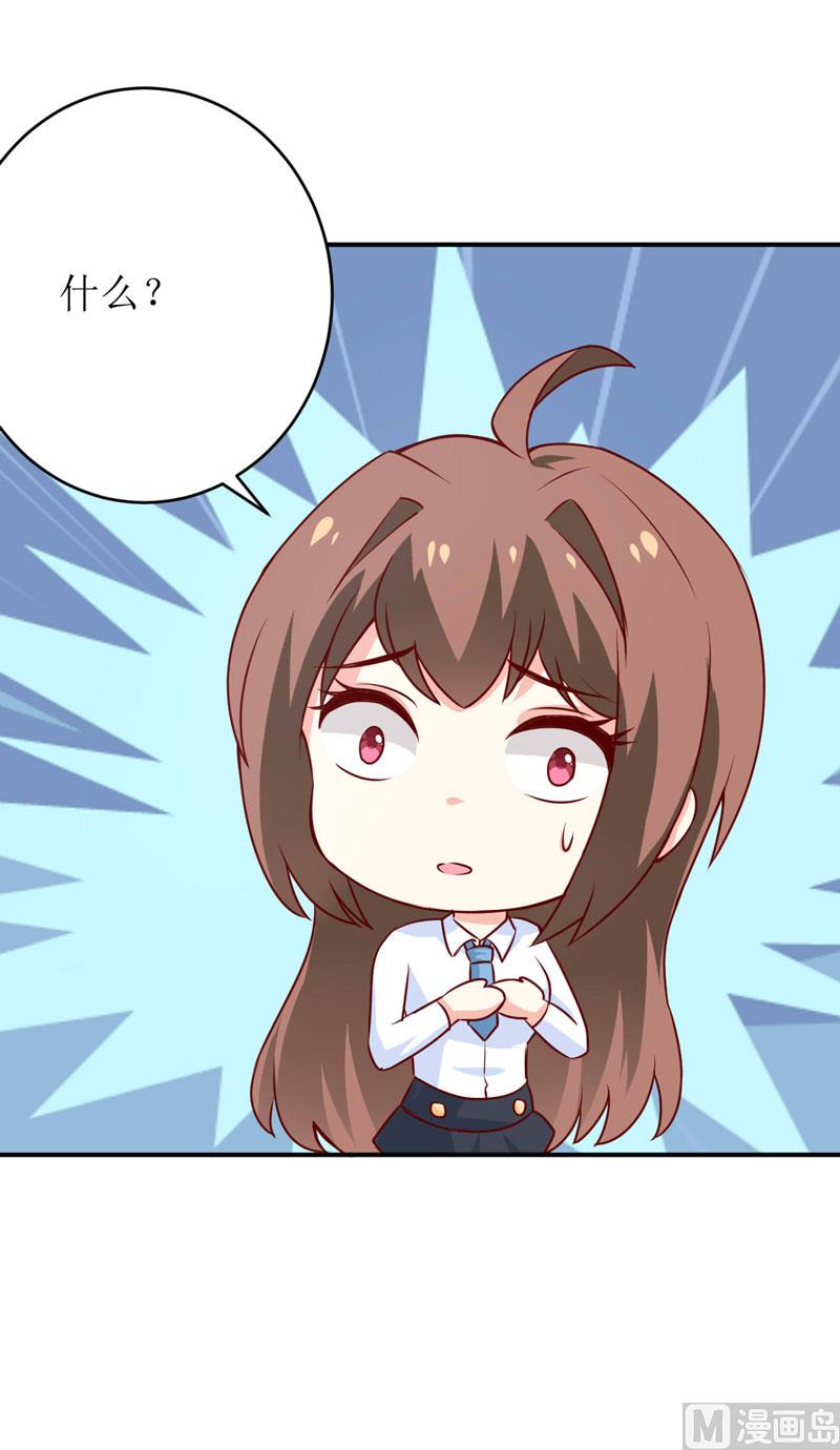 第73话 被抓包-第77话