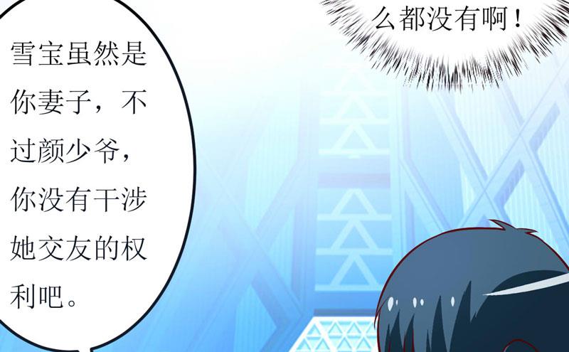 第73话 被抓包-第77话