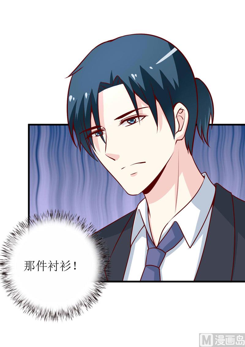 第73话 被抓包-第77话