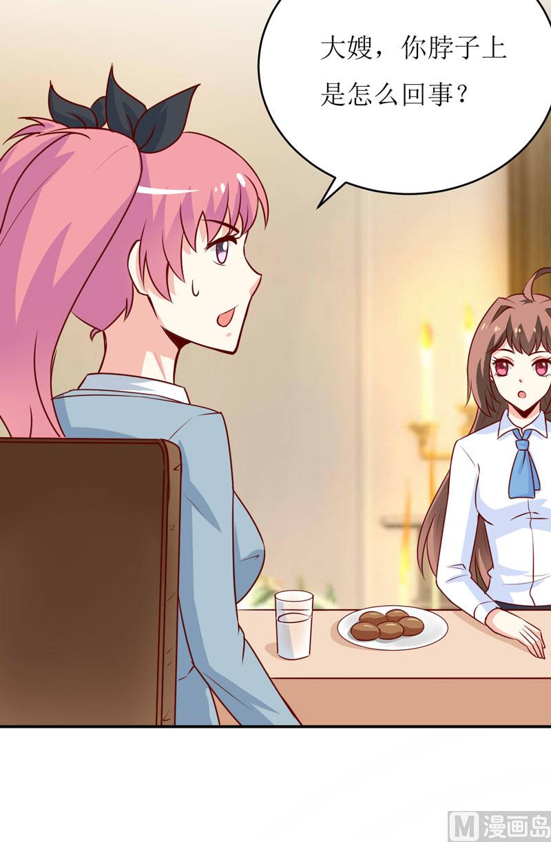 第75话 被狗咬的(1/2)-第79话