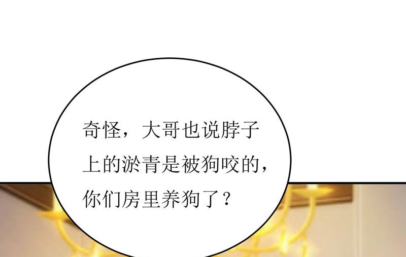 第75话 被狗咬的(1/2)-第79话