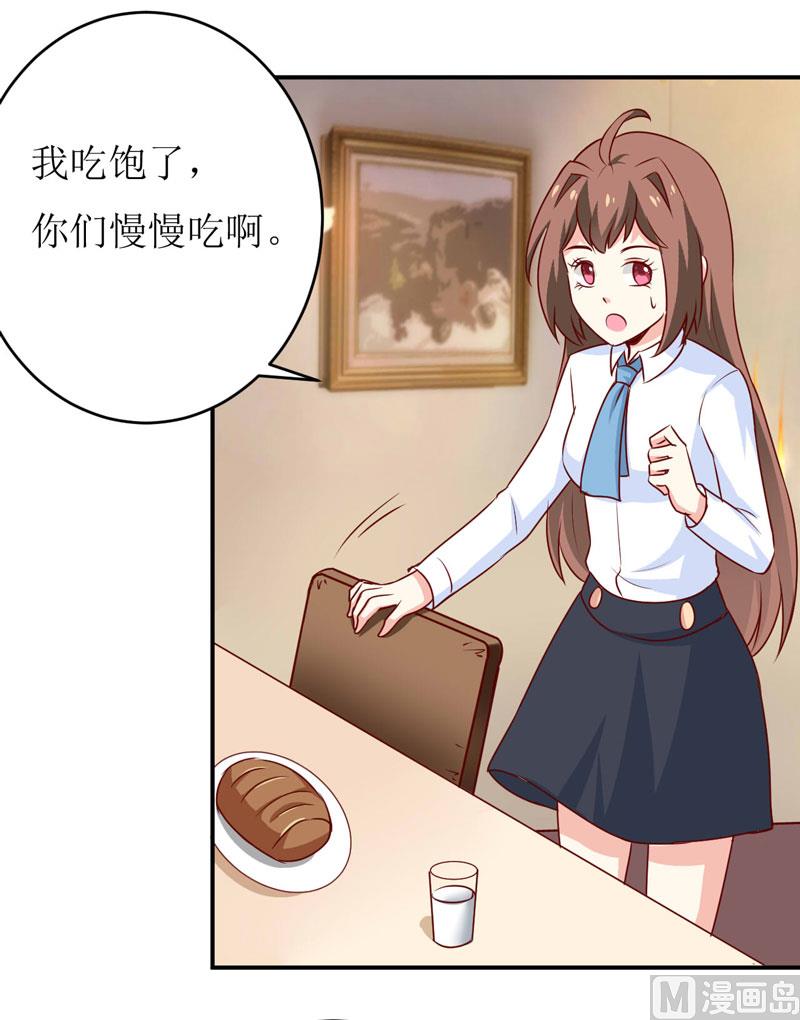 第75话 被狗咬的(1/2)-第79话