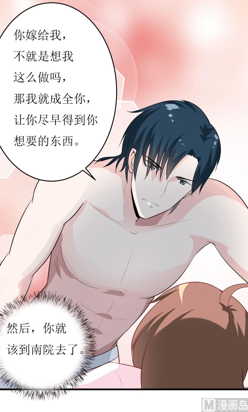 第8话 竹马-第9话