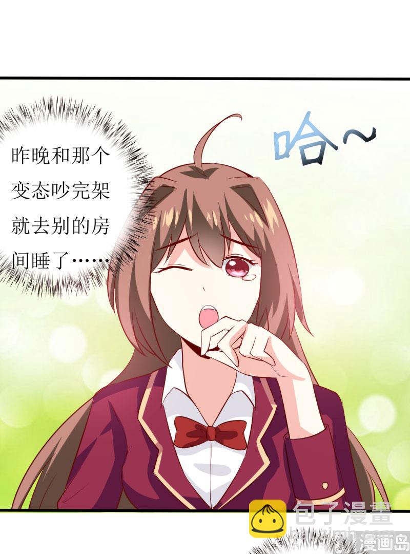 第8话 竹马-第9话