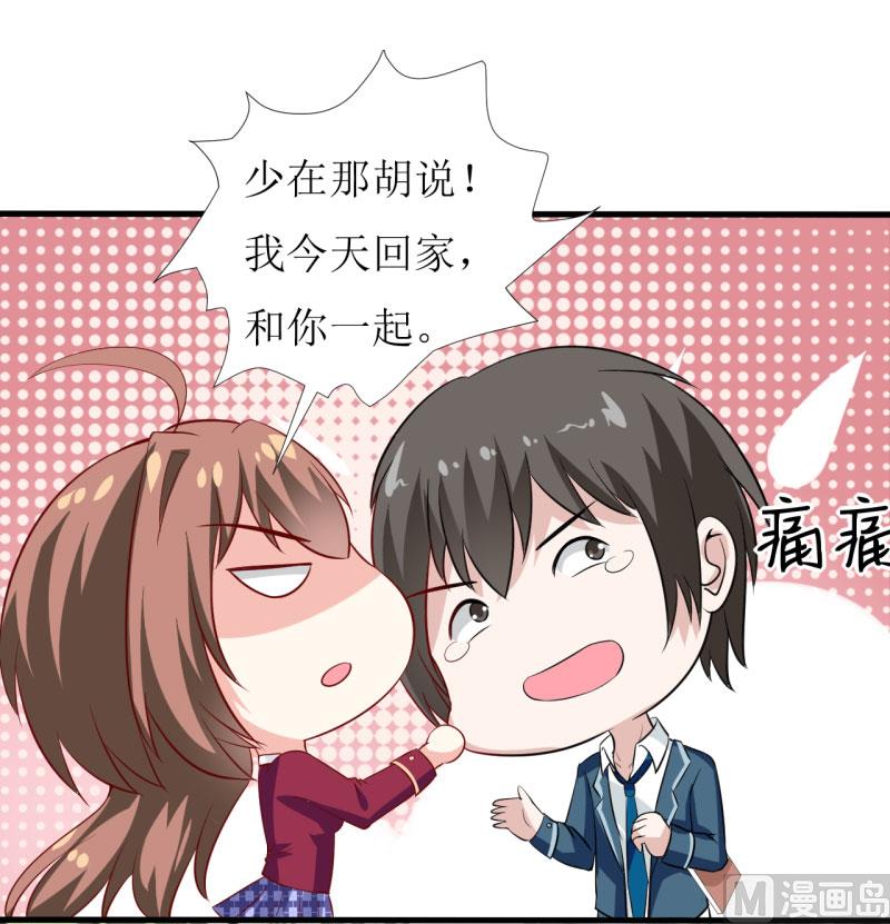 第8话 竹马-第9话