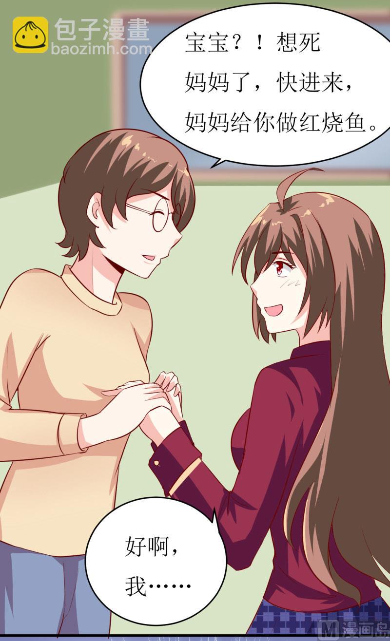 第8话 竹马-第9话