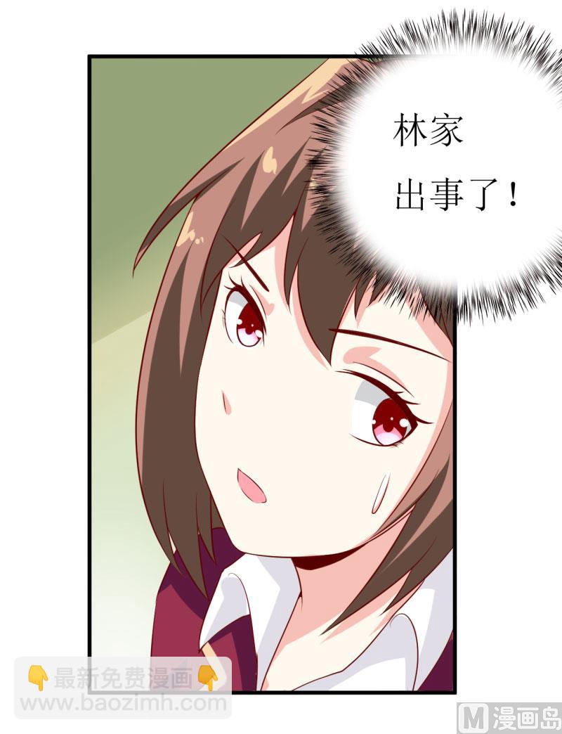 第8话 竹马-第9话